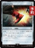 稲妻のすね当て/Lightning Greaves 【日本語版】 [FIC-灰U] (予約R)