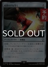 稲妻のすね当て/Lightning Greaves 【日本語版】 [FIC-灰U] (予約R)