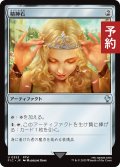 精神石/Mind Stone 【日本語版】 [FIC-灰U] (予約R)