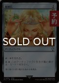 精神石/Mind Stone 【日本語版】 [FIC-灰U] (予約R)