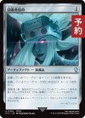 頭蓋骨絞め/Skullclamp 【日本語版】 [FIC-灰U] (予約R)
