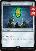 太陽の指輪/Sol Ring No.356 【日本語版】 [FIC-灰U] (予約R)