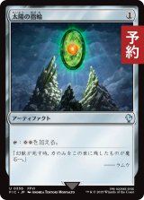 太陽の指輪/Sol Ring No.356 【日本語版】 [FIC-灰U] (予約R)