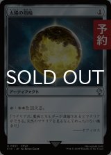 太陽の指輪/Sol Ring No.357 【日本語版】 [FIC-灰U] (予約R)