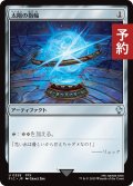 太陽の指輪/Sol Ring No.358 【日本語版】 [FIC-灰U] (予約R)