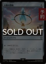 太陽の指輪/Sol Ring No.359 【日本語版】 [FIC-灰U] (予約R)