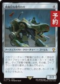 真面目な身代わり/Solemn Simulacrum 【日本語版】 [FIC-灰R] (予約R)