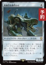 真面目な身代わり/Solemn Simulacrum 【日本語版】 [FIC-灰R] (予約R)