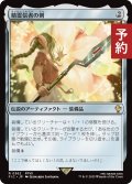 精霊信者の剣/Sword of the Animist 【日本語版】 [FIC-灰R] (予約R)