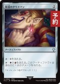 耽溺のタリスマン/Talisman of Indulgence 【日本語版】 [FIC-灰U] (予約R)