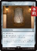 発展のタリスマン/Talisman of Progress 【日本語版】 [FIC-灰U] (予約R)