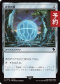 思考の器/Thought Vessel 【日本語版】 [FIC-灰C] (予約R)