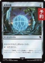 思考の器/Thought Vessel 【日本語版】 [FIC-灰C] (予約R)