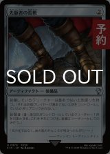 先駆者の長靴/Trailblazer's Boots 【日本語版】 [FIC-灰U] (予約R)