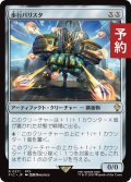 歩行バリスタ/Walking Ballista 【日本語版】 [FIC-灰R] (予約R)