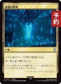 秘儀の聖域/Arcane Sanctum 【日本語版】 [FIC-土地U] (予約R)
