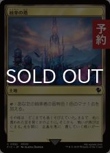 統率の塔/Command Tower No.382 【日本語版】 [FIC-土地C] (予約R)