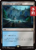 ダークウォーターの地下墓地/Darkwater Catacombs 【日本語版】 [FIC-土地R] (予約R)