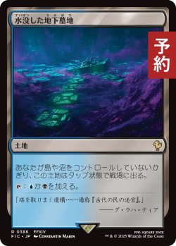 画像1: 水没した地下墓地/Drowned Catacomb 【日本語版】 [FIC-土地R] (予約R)