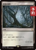 悪臭の荒野/Fetid Heath 【日本語版】 [FIC-土地R] (予約R)