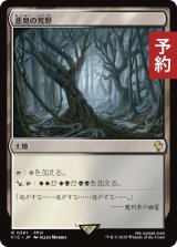 悪臭の荒野/Fetid Heath 【日本語版】 [FIC-土地R] (予約R)