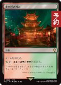 火の灯る茂み/Fire-Lit Thicket 【日本語版】 [FIC-土地R] (予約R)