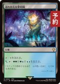 溢れかえる果樹園/Flooded Grove 【日本語版】 [FIC-土地R] (予約R)