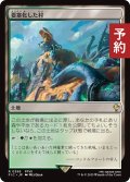 要塞化した村/Fortified Village 【日本語版】 [FIC-土地R] (予約R)