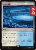 氷河の城砦/Glacial Fortress 【日本語版】 [FIC-土地R] (予約R)