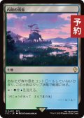 内陸の湾港/Hinterland Harbor 【日本語版】 [FIC-土地R] (予約R)