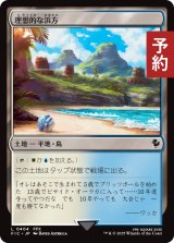 理想的な浜方/Idyllic Beachfront 【日本語版】 [FIC-土地C] (予約R)