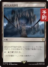 孤立した礼拝堂/Isolated Chapel 【日本語版】 [FIC-土地R] (予約R)