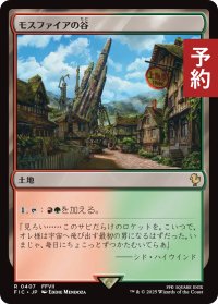 モスファイアの谷/Mossfire Valley 【日本語版】 [FIC-土地R] (予約R)