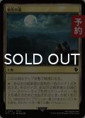 祖先の道/Path of Ancestry 【日本語版】 [FIC-土地C] (予約R)