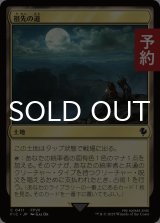 祖先の道/Path of Ancestry 【日本語版】 [FIC-土地C] (予約R)