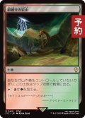 根縛りの岩山/Rootbound Crag 【日本語版】 [FIC-土地R] (予約R)