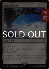 屍肉あさりの地/Scavenger Grounds 【日本語版】 [FIC-土地R] (予約R)