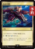 海辺の城塞/Seaside Citadel 【日本語版】 [FIC-土地U] (予約R)