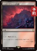 シャドーブラッドの尾根/Shadowblood Ridge 【日本語版】 [FIC-土地R] (予約R)