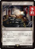 処刑者の要塞/Slayers' Stronghold 【日本語版】 [FIC-土地R] (予約R)