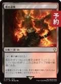 燻る湿地/Smoldering Marsh 【日本語版】 [FIC-土地R] (予約R)