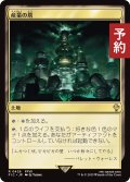 産業の塔/Spire of Industry 【日本語版】 [FIC-土地R] (予約R)