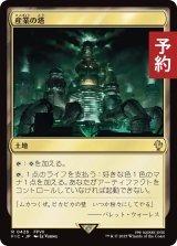 産業の塔/Spire of Industry 【日本語版】 [FIC-土地R] (予約R)