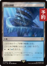 啓蒙の神殿/Temple of Enlightenment 【日本語版】 [FIC-土地R] (予約R)