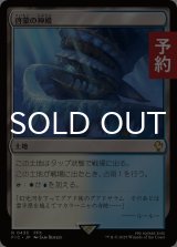 啓蒙の神殿/Temple of Enlightenment 【日本語版】 [FIC-土地R] (予約R)