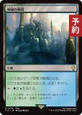 神秘の神殿/Temple of Mystery 【日本語版】 [FIC-土地R] (予約R)