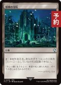 邪神の寺院/Temple of the False God 【日本語版】 [FIC-土地U] (予約R)