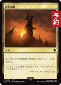 統率の塔/Command Tower No.484 【日本語版】 [FIC-土地C] (予約R)