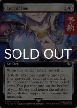 運命のコイン/Coin of Fate (拡張アート版) 【英語版】 [FIC-白R] (予約S)
