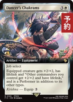 画像1: 「踊り子」の投擲武器/Dancer's Chakrams (拡張アート版) 【英語版】 [FIC-白R] (予約R)